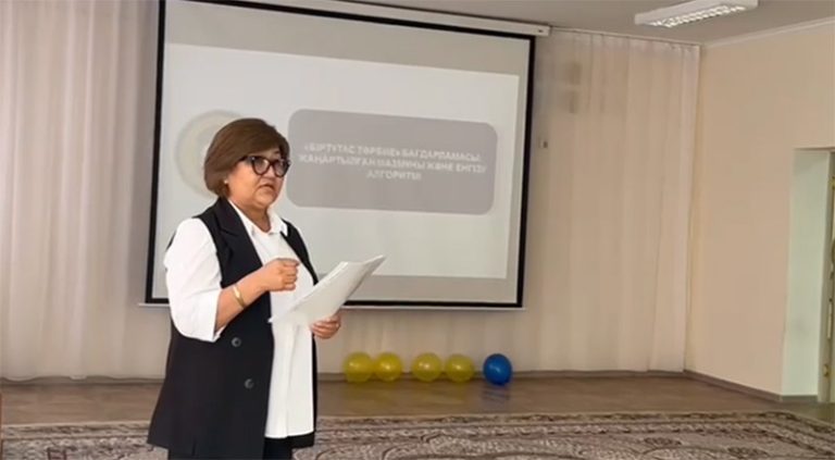 “Біртұтас тәрбие” бағдарламасының жаңартылған мазмұнын педагогтерге түсіндіру жұмыстары ұйымдастырылды